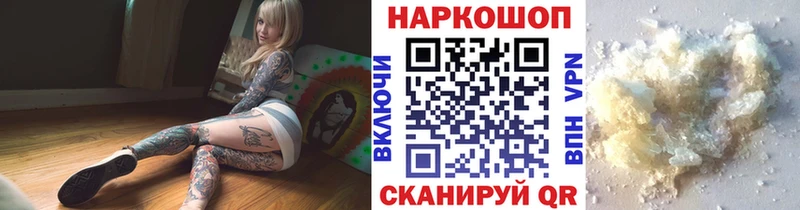 Купить закладку СОЛЬ  МЕФ  Большой Камень