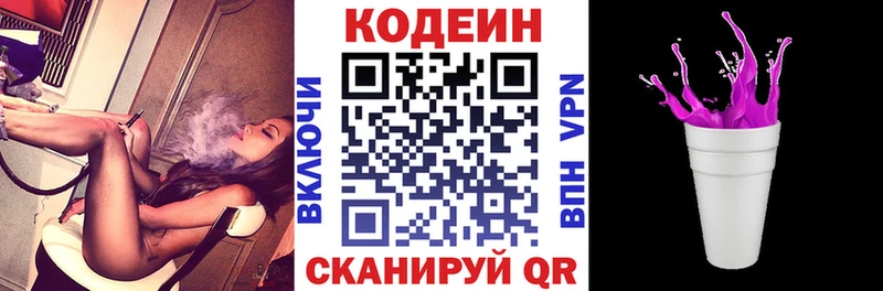 Купить  Большой Камень  Кодеин Purple Drank 