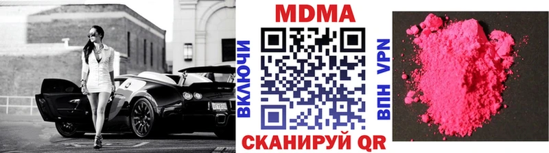 Купить закладки  Большой Камень  МДМА VHQ 