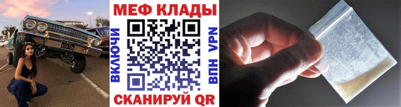 МЕФ 4 MMC  Купить где  Большой Камень 