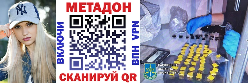 Купить  Большой Камень  Метадон methadone 