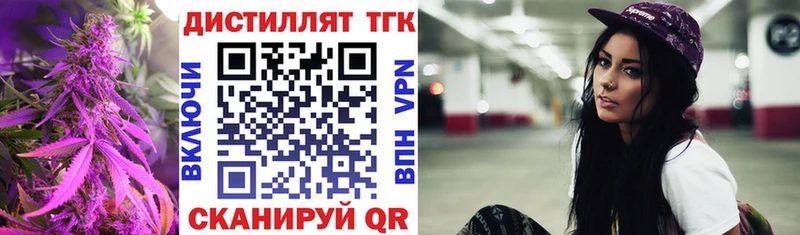 Дистиллят ТГК Wax  Купить где  Большой Камень 